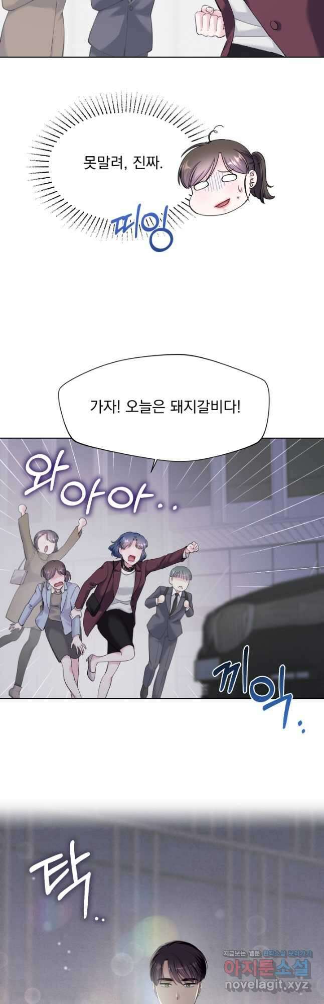 갑의 순정 52화 마침 25