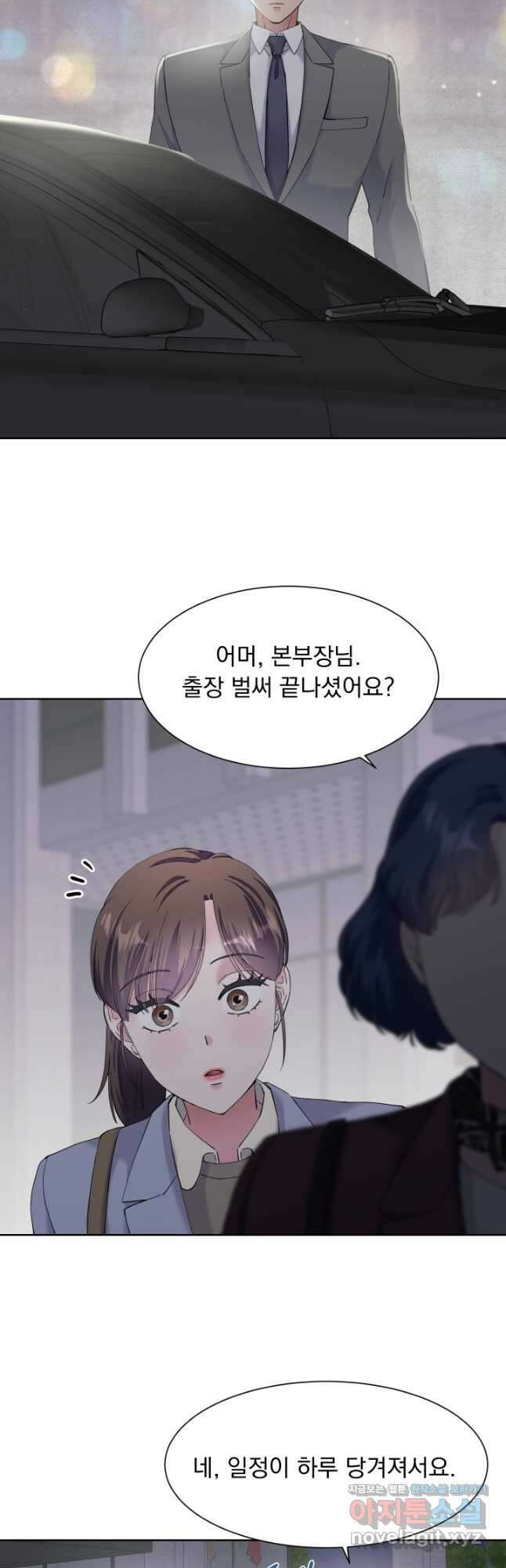 갑의 순정 52화 마침 26