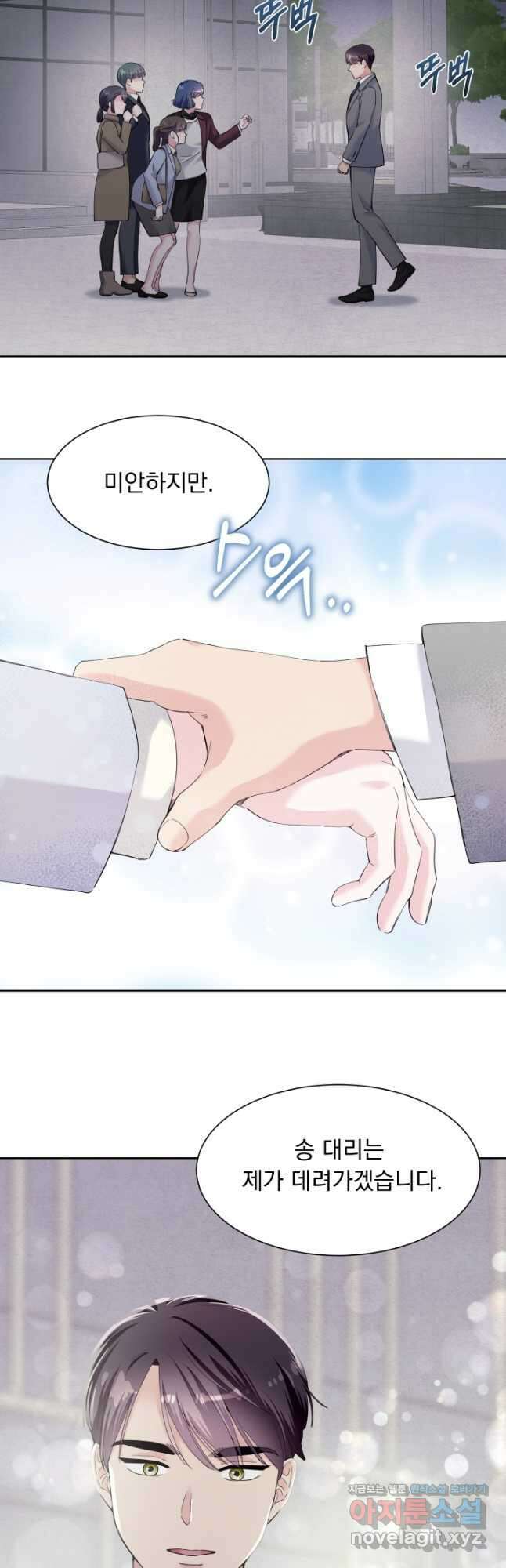 갑의 순정 52화 마침 27