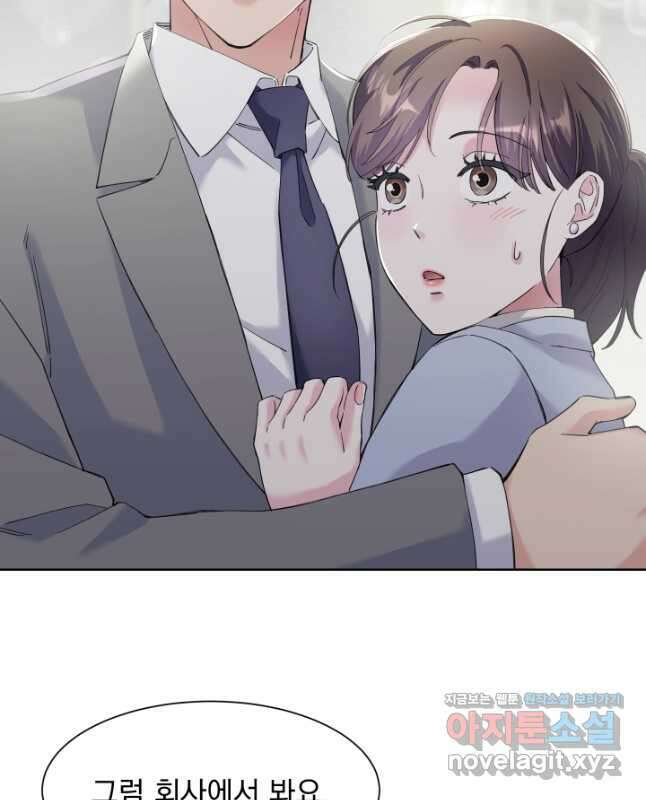갑의 순정 52화 마침 28