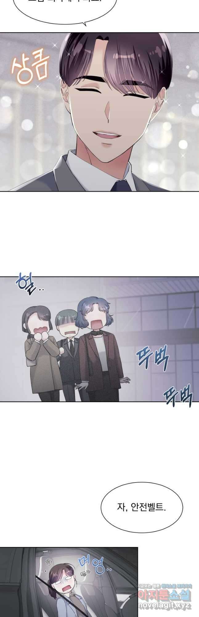 갑의 순정 52화 마침 29