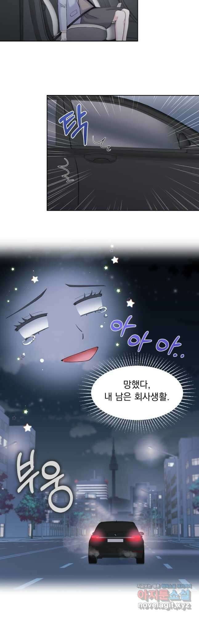 갑의 순정 52화 마침 30
