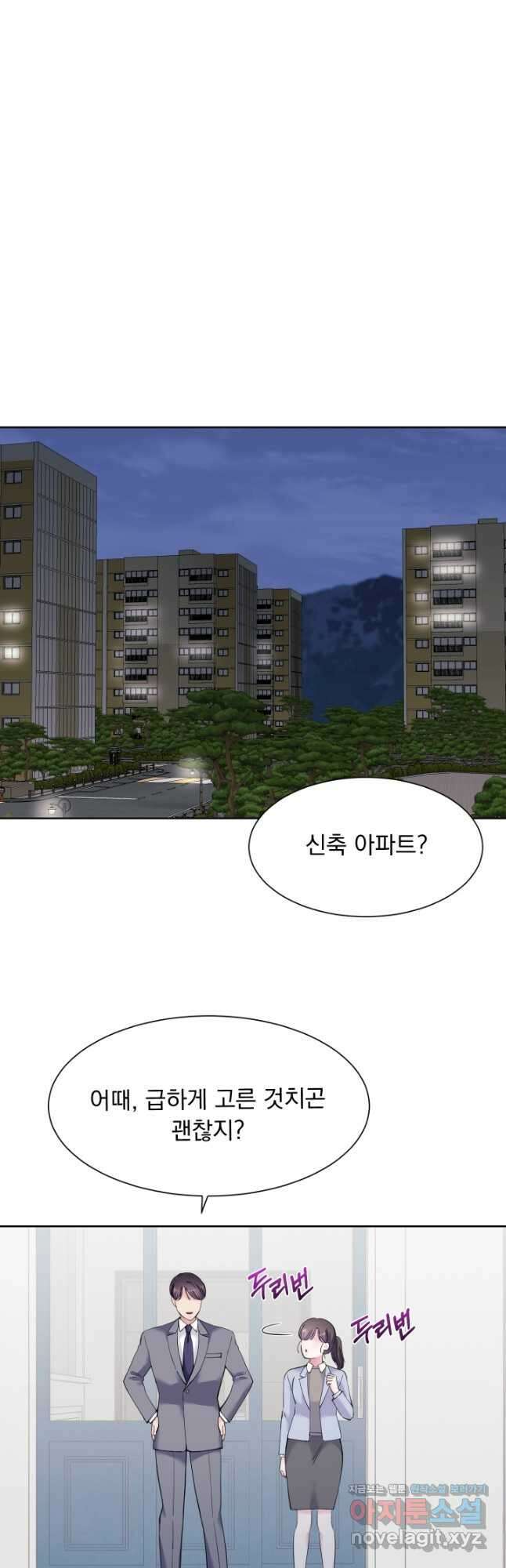 갑의 순정 52화 마침 31