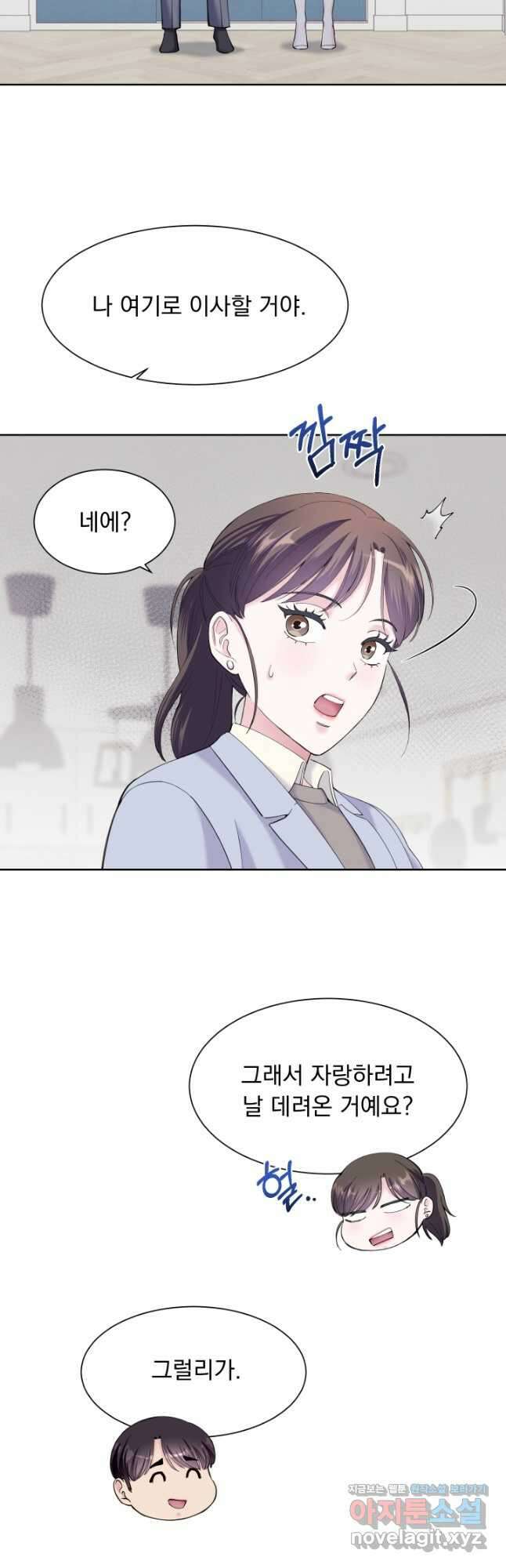 갑의 순정 52화 마침 32