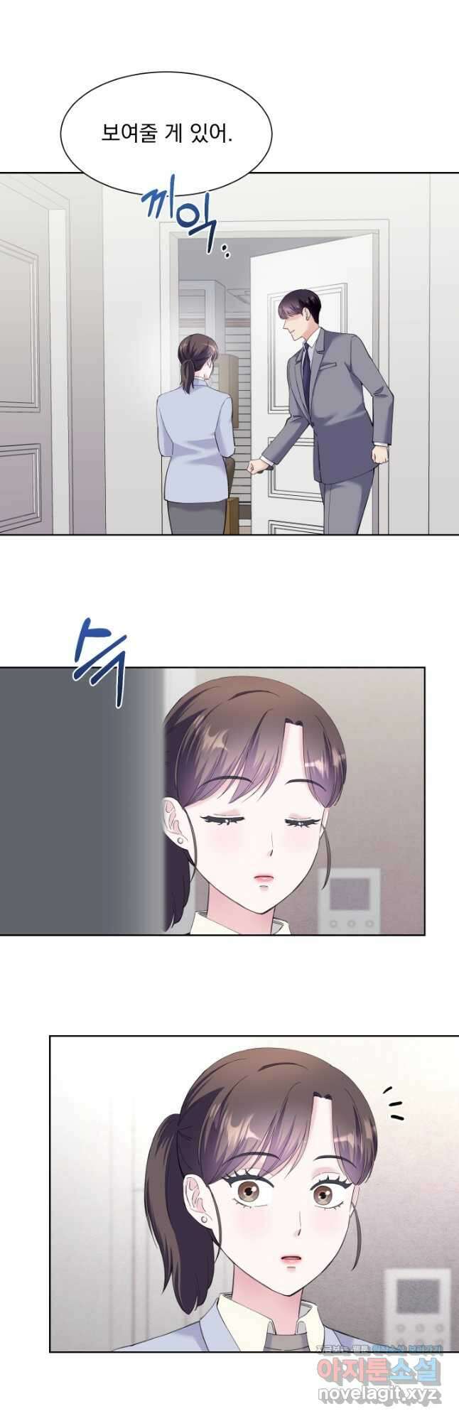 갑의 순정 52화 마침 33