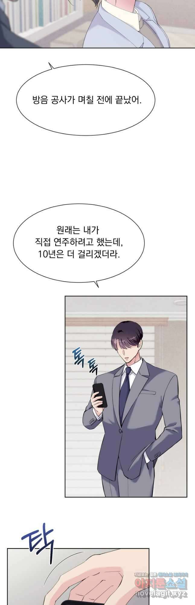 갑의 순정 52화 마침 35