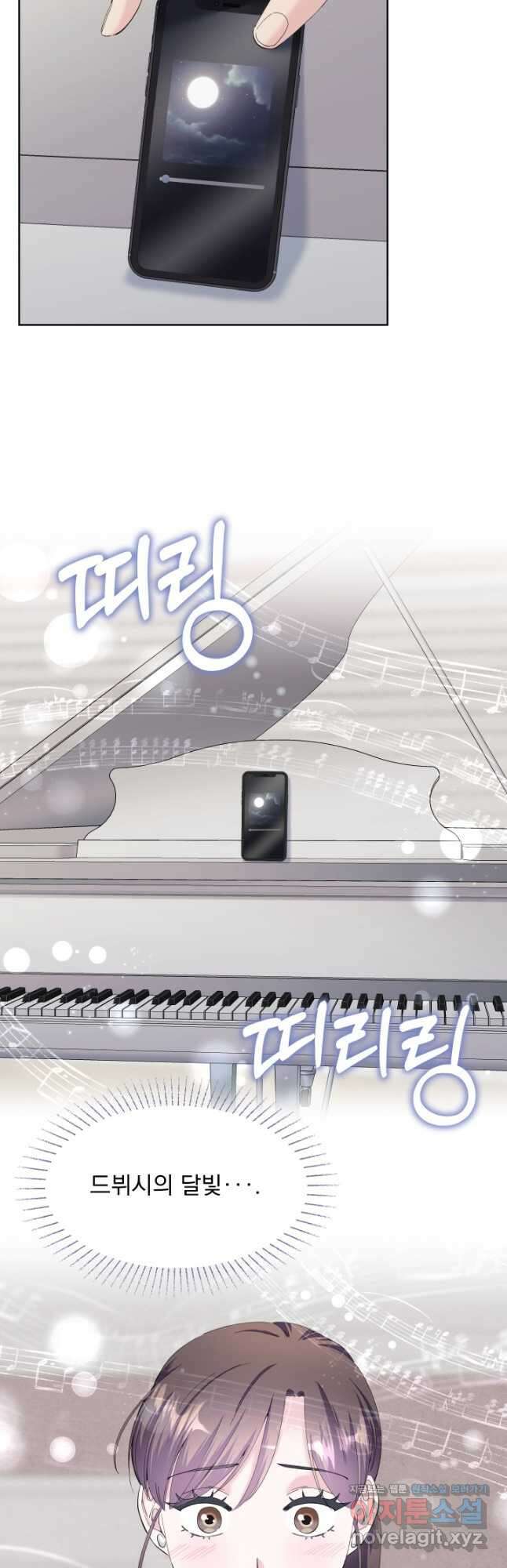 갑의 순정 52화 마침 36
