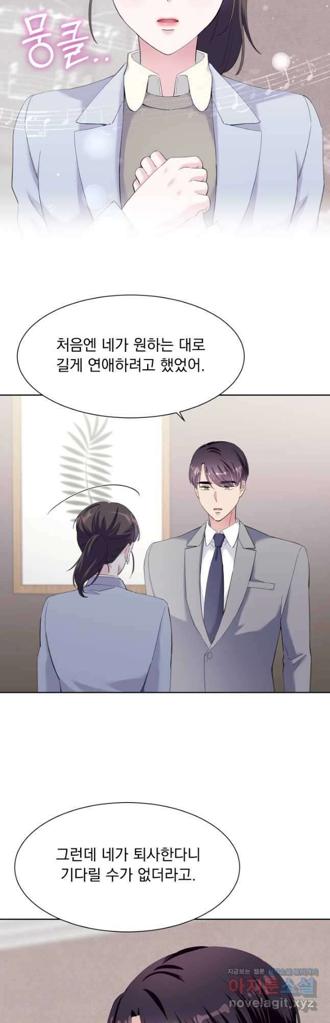 갑의 순정 52화 마침 37