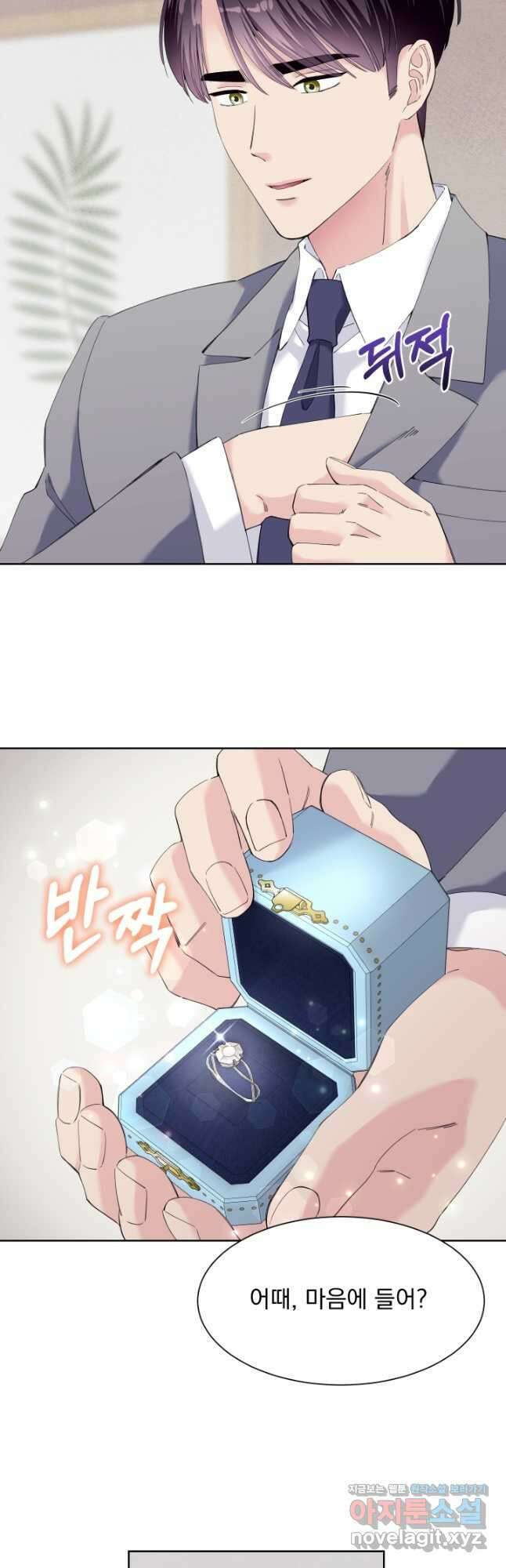 갑의 순정 52화 마침 38