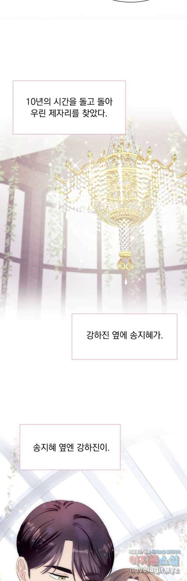 갑의 순정 52화 마침 42