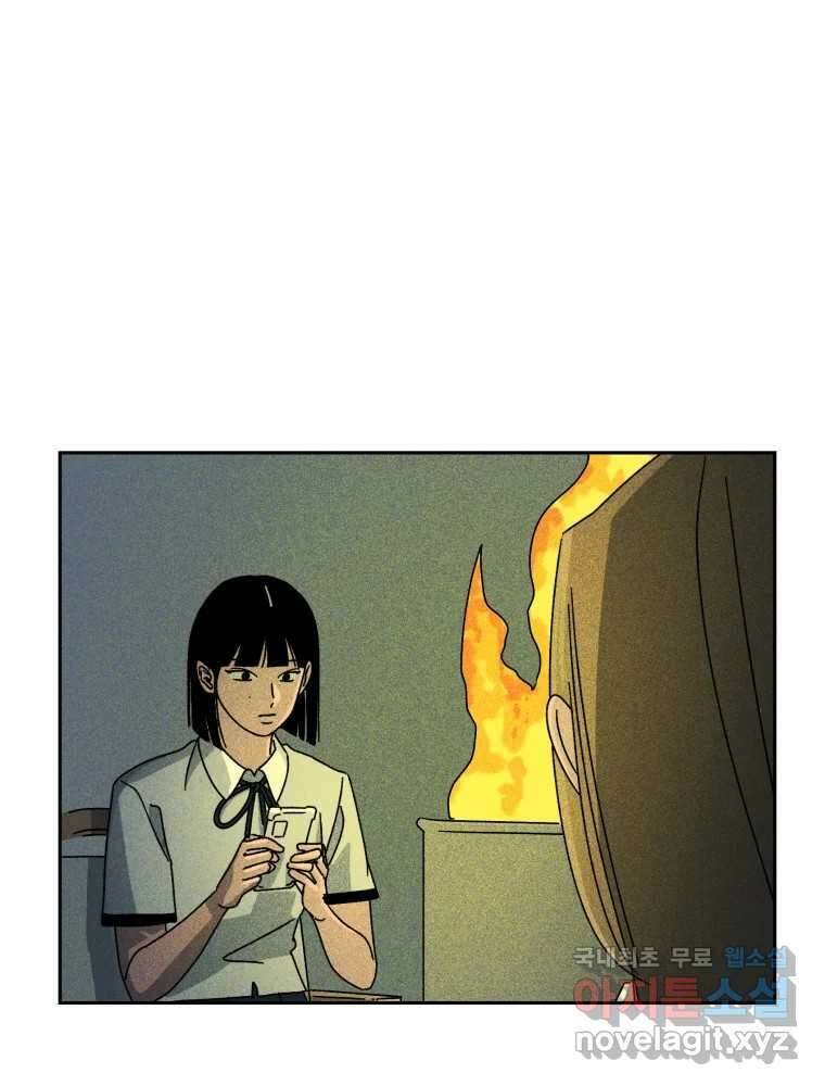 낙원씨네마 33화 1