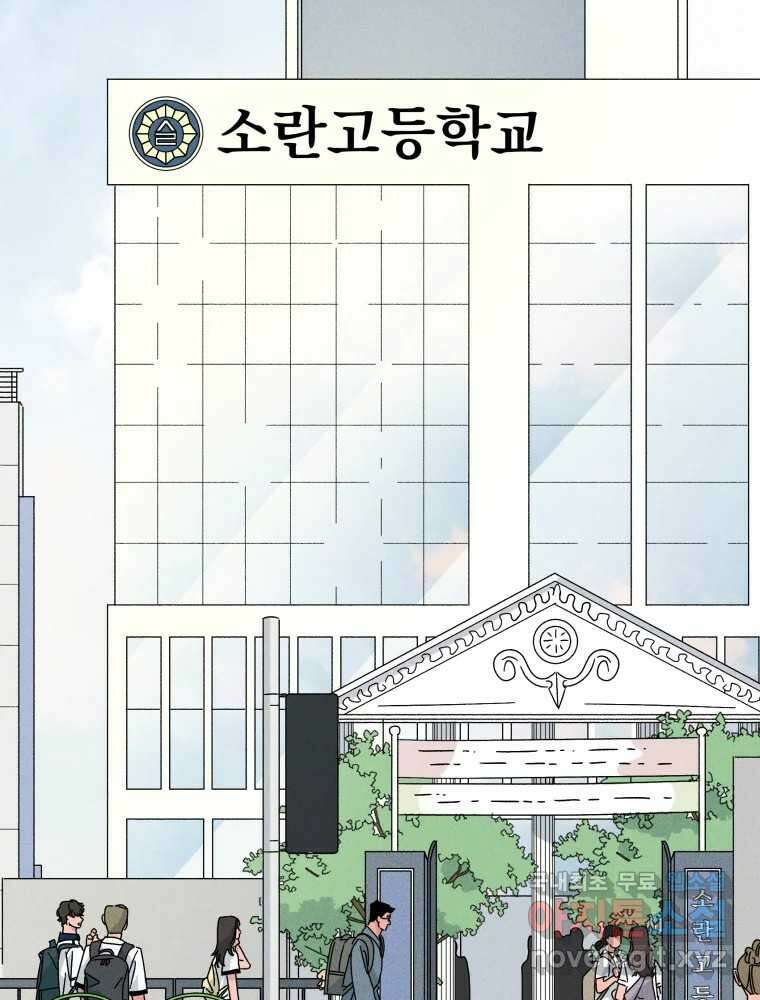 낙원씨네마 33화 5