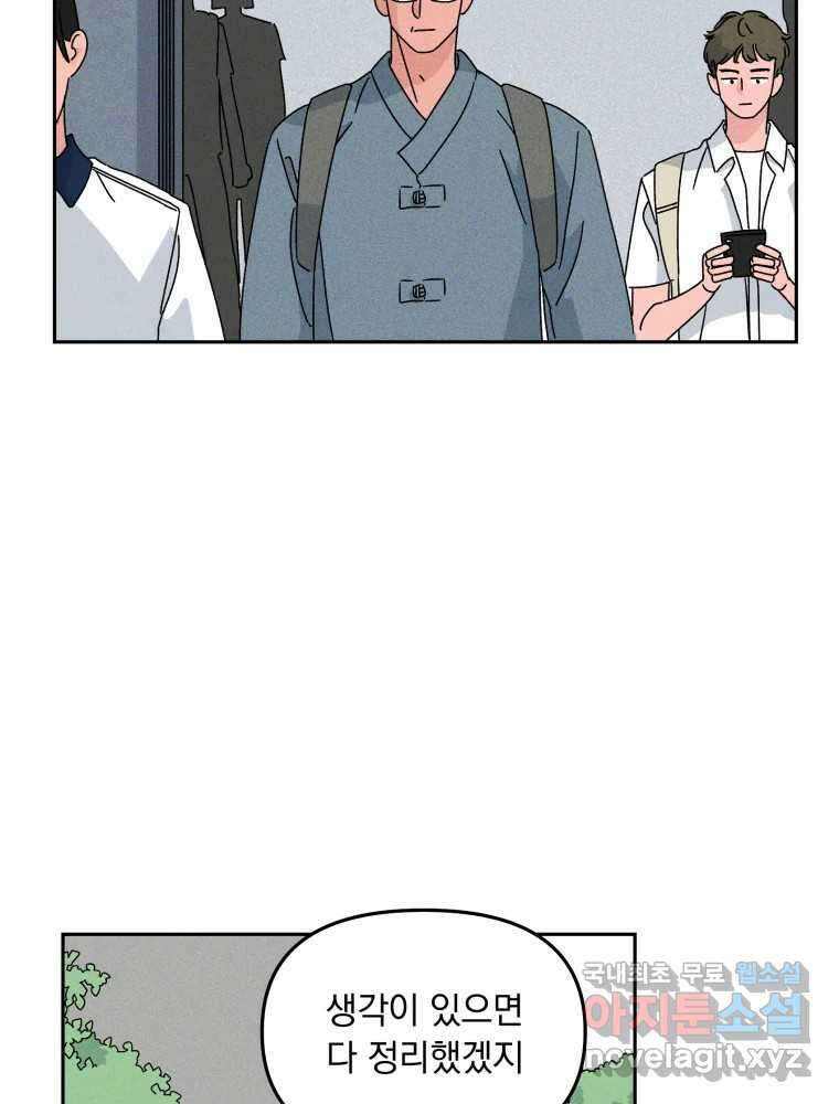 낙원씨네마 33화 7