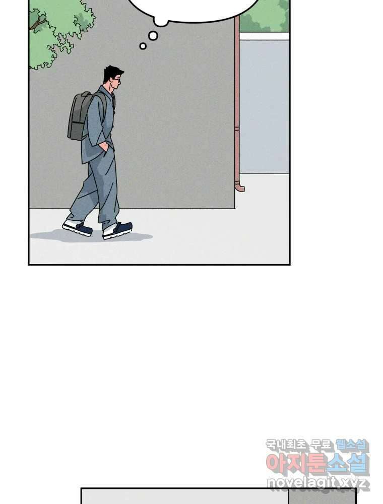낙원씨네마 33화 8