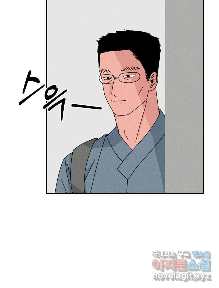 낙원씨네마 33화 9
