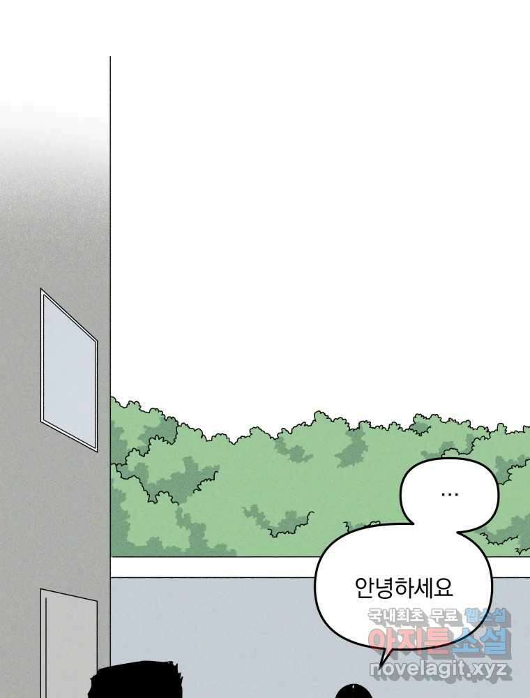 낙원씨네마 33화 10