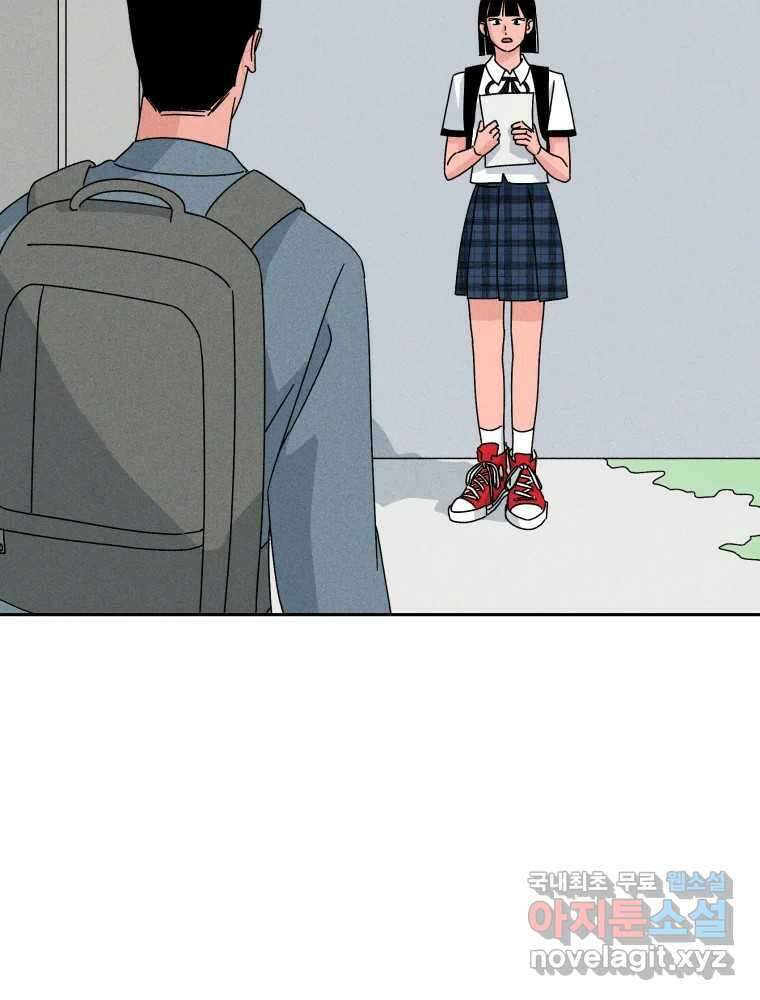 낙원씨네마 33화 11