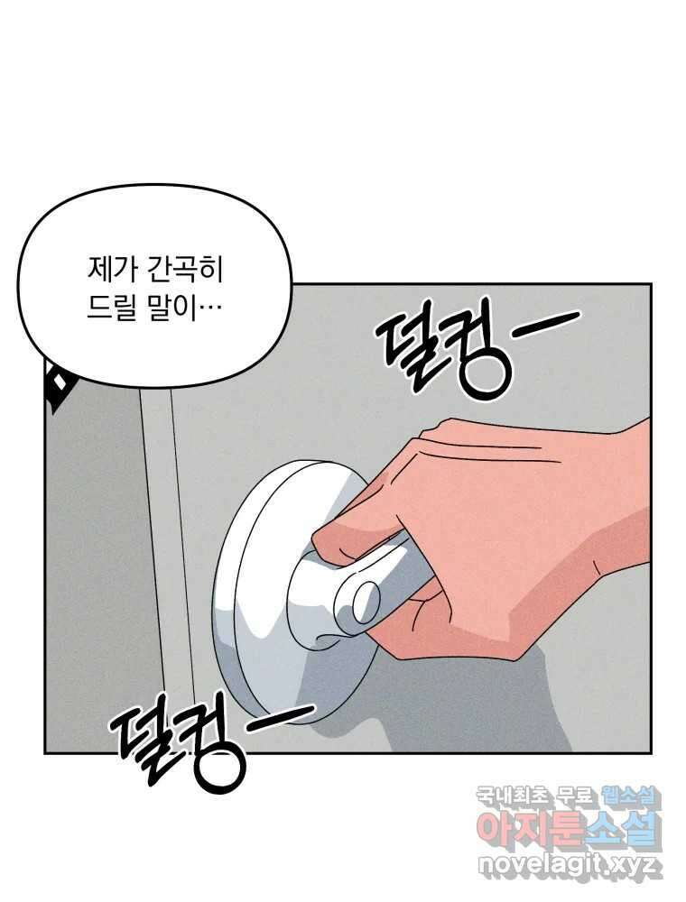 낙원씨네마 33화 13