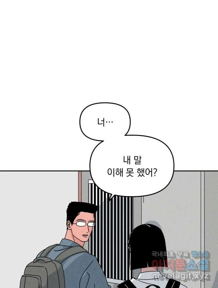 낙원씨네마 33화 14