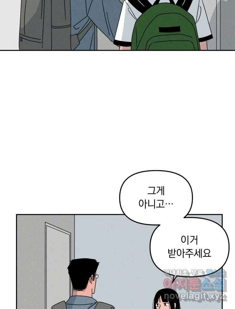 낙원씨네마 33화 15