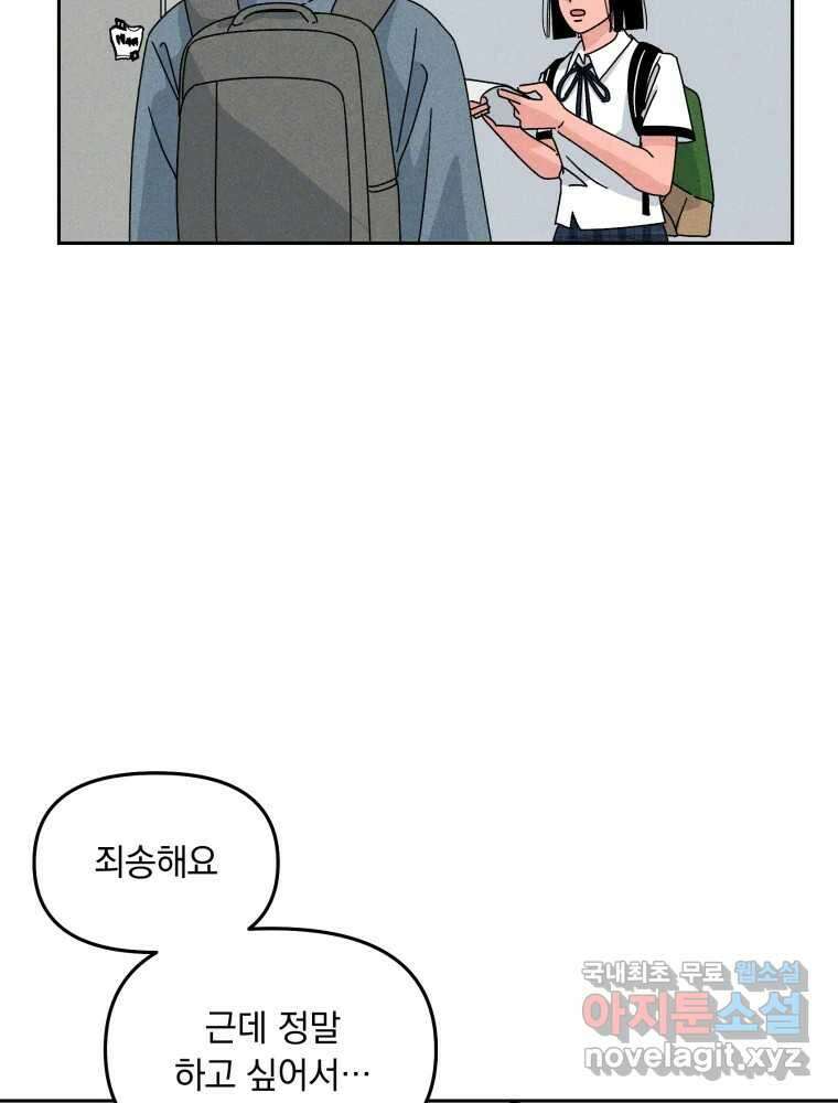 낙원씨네마 33화 16