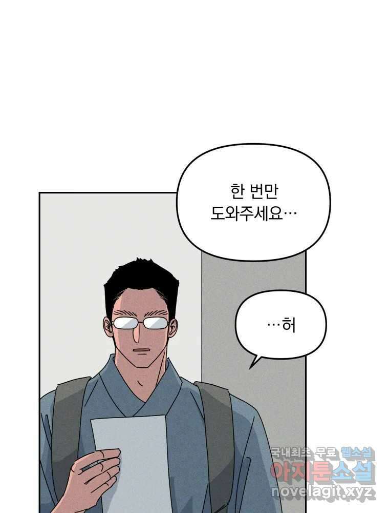 낙원씨네마 33화 17