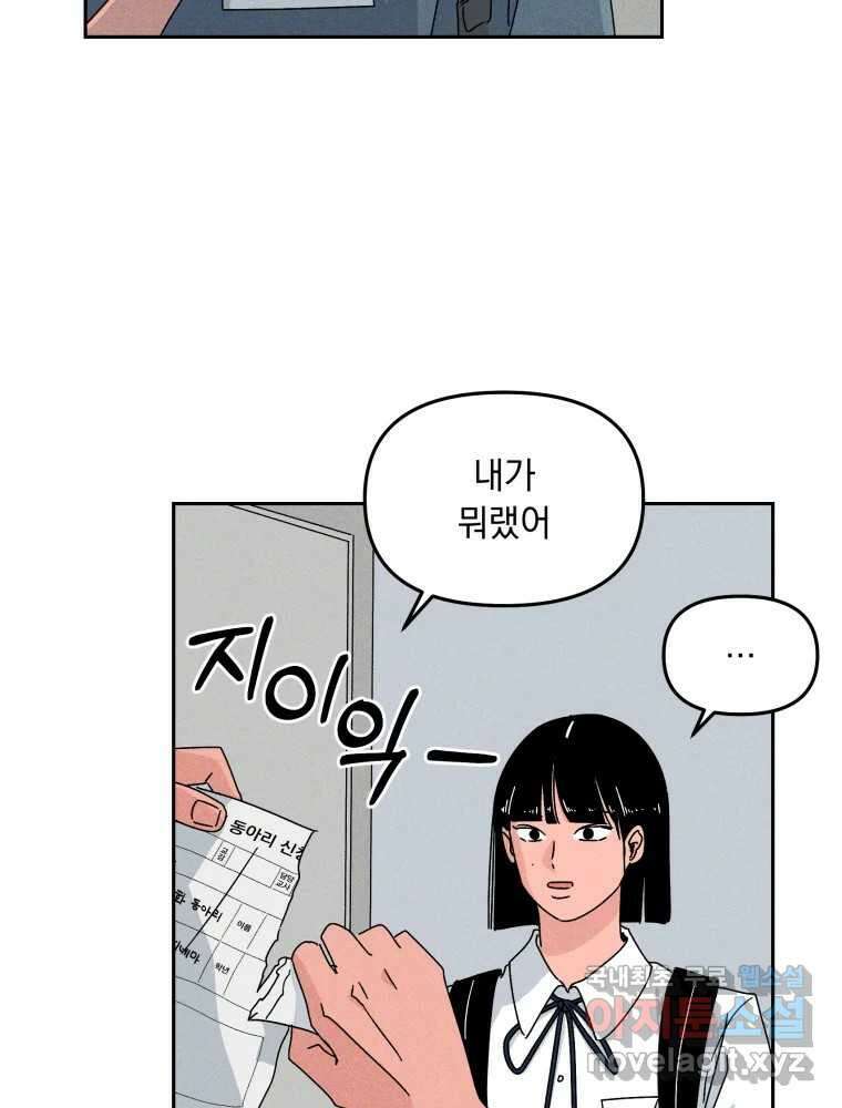 낙원씨네마 33화 18