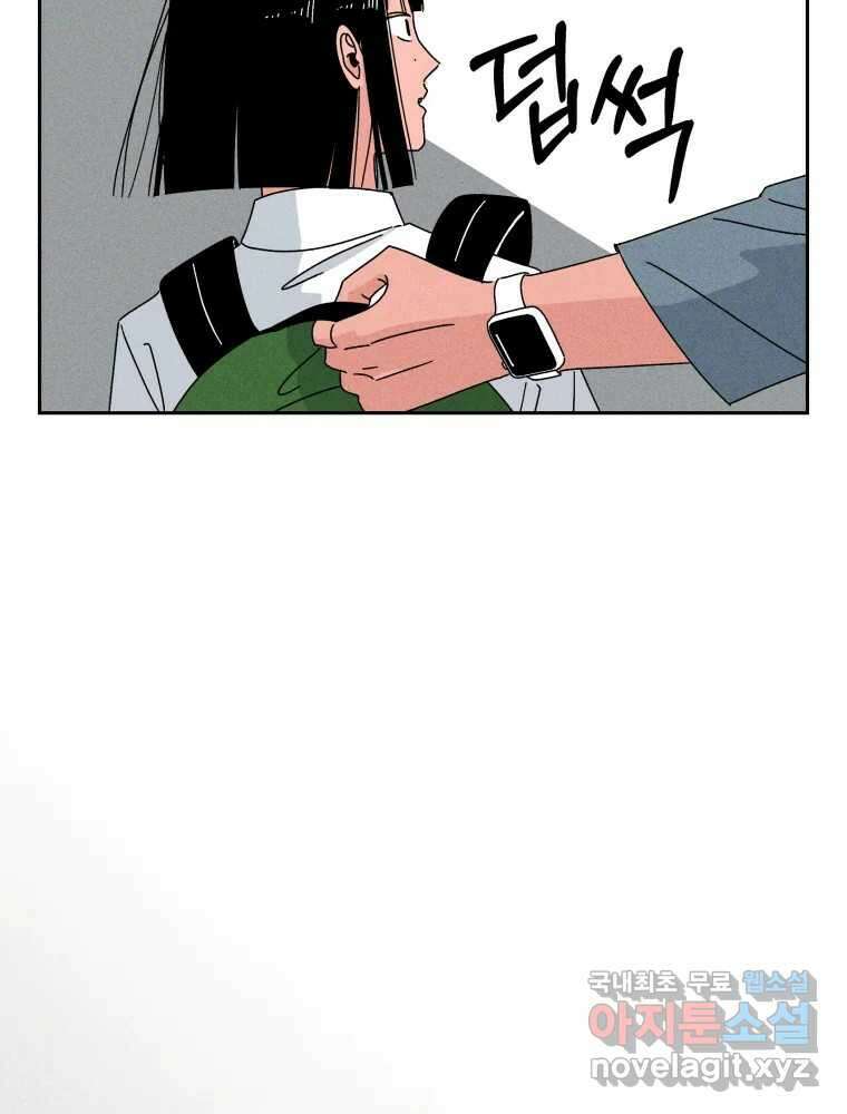 낙원씨네마 33화 21