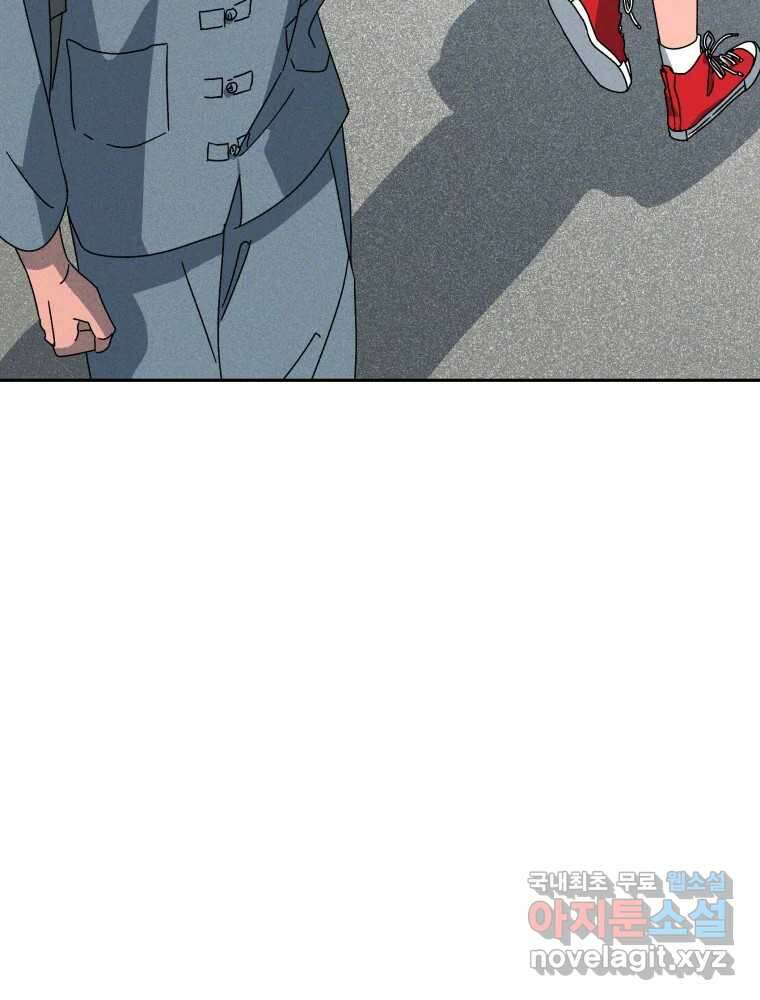 낙원씨네마 33화 23