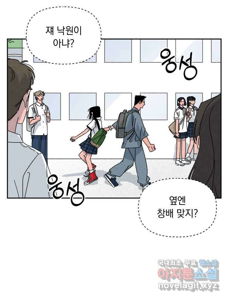 낙원씨네마 33화 24