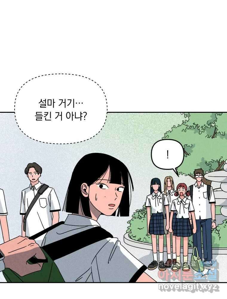 낙원씨네마 33화 25