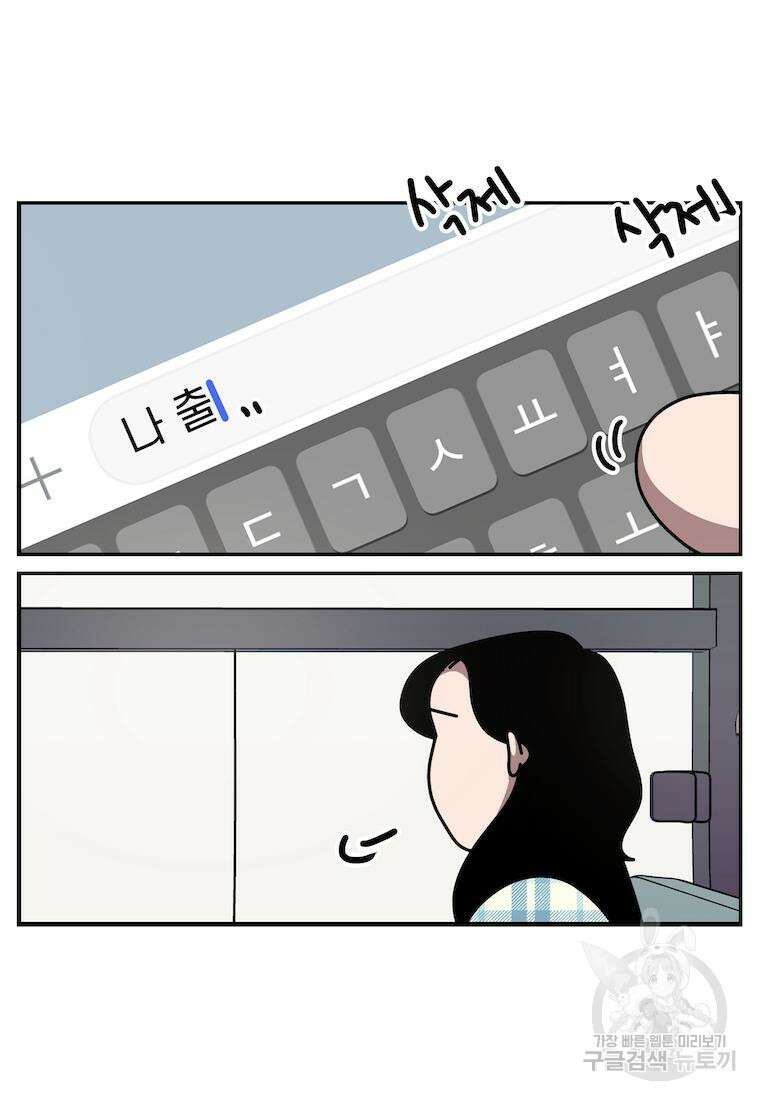 이달의 남자 4월의 남자 8화 2