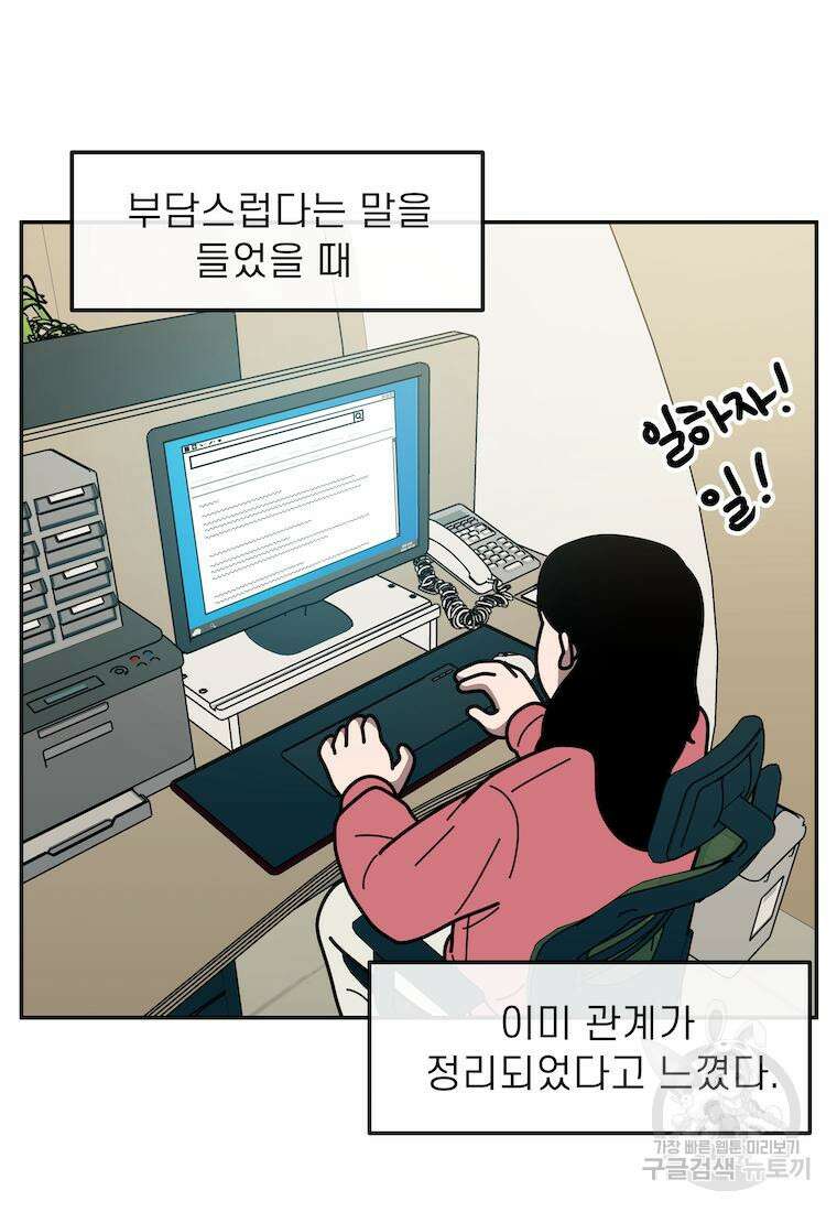 이달의 남자 4월의 남자 8화 4