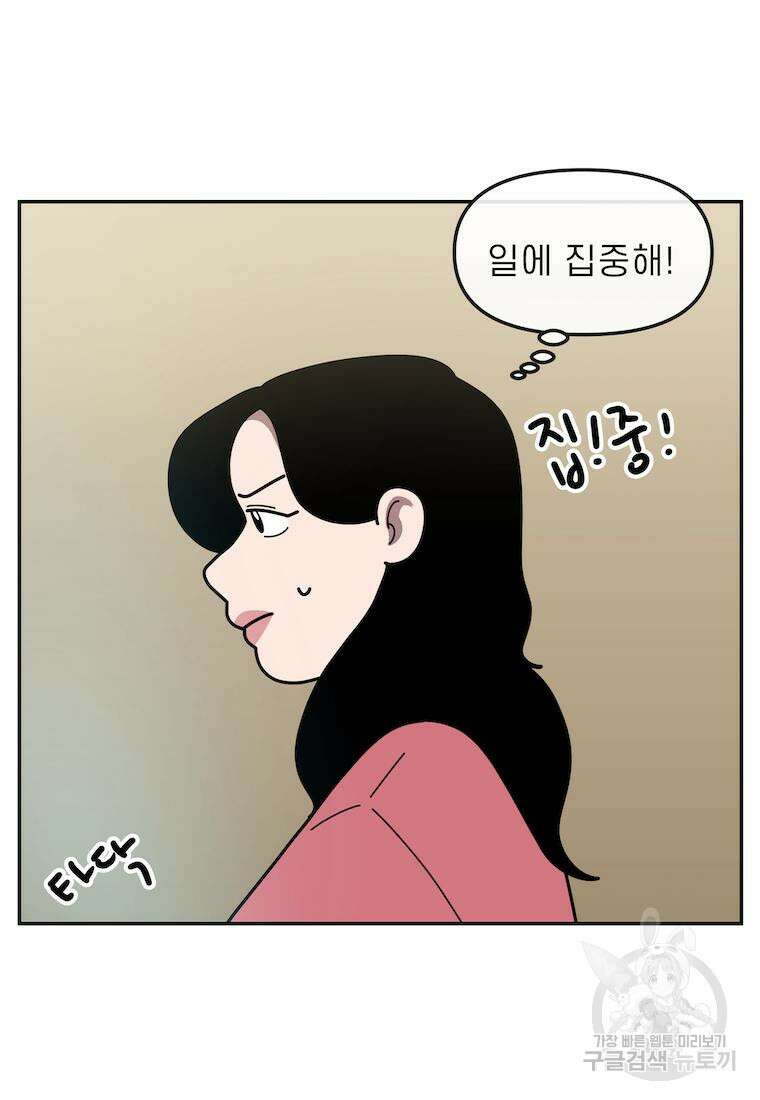 이달의 남자 4월의 남자 8화 5