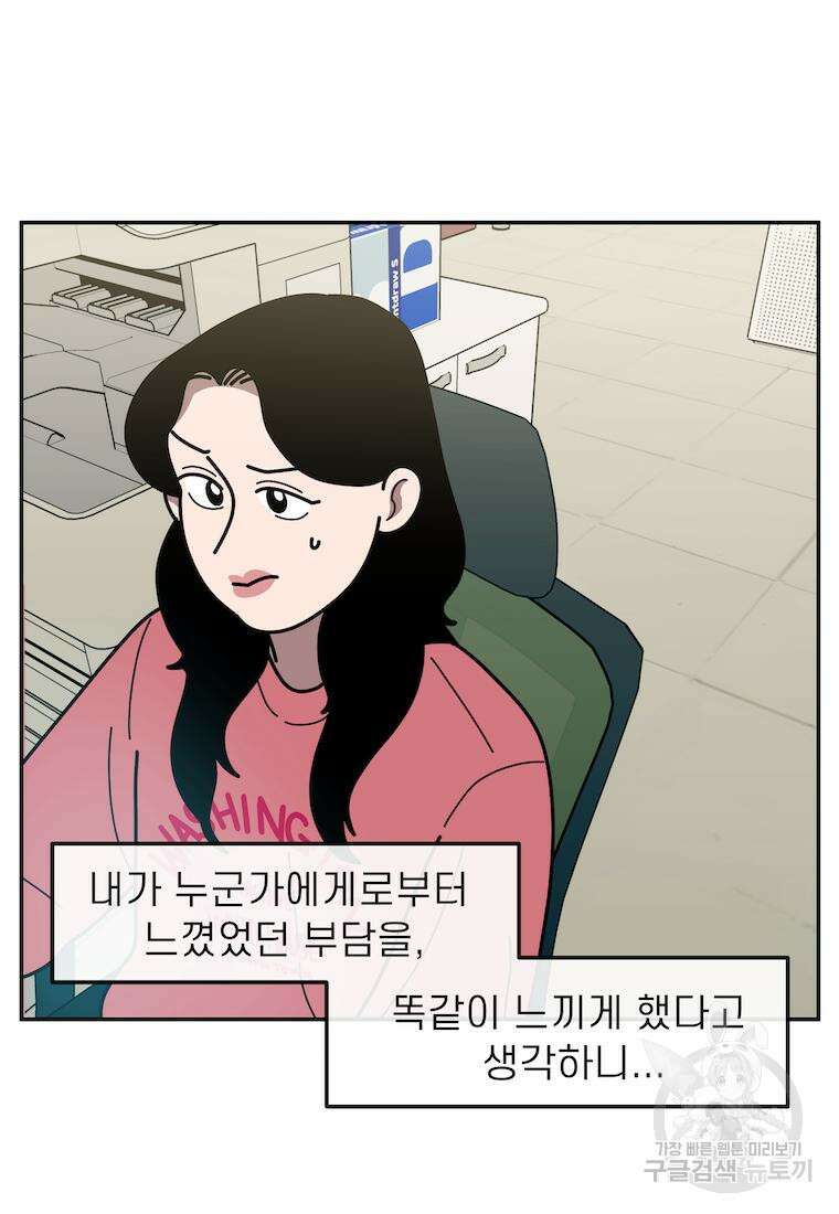 이달의 남자 4월의 남자 8화 6