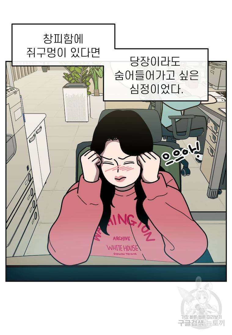 이달의 남자 4월의 남자 8화 7