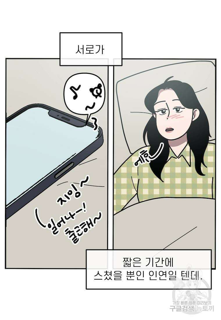 이달의 남자 4월의 남자 8화 9