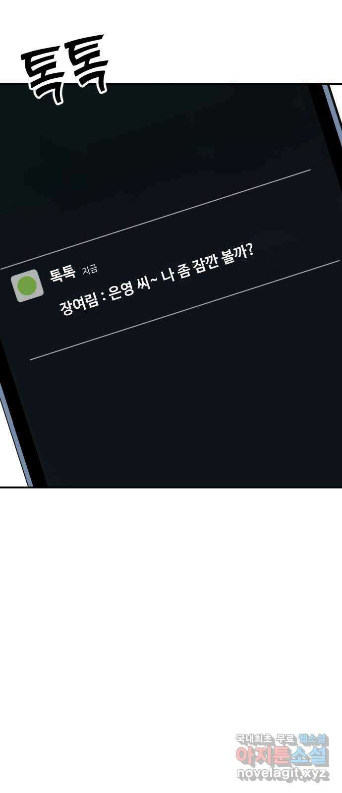 AI 유하 27화 3
