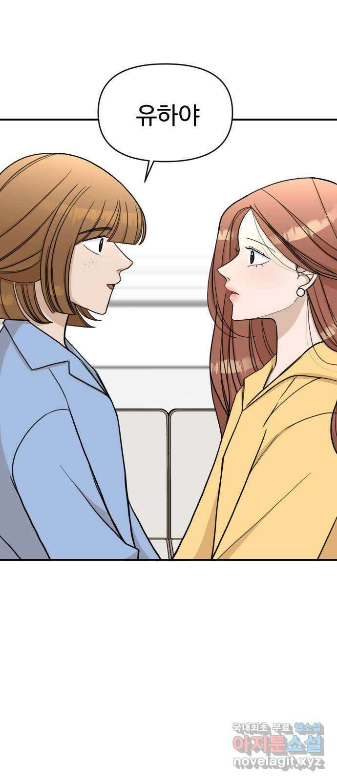 AI 유하 27화 5
