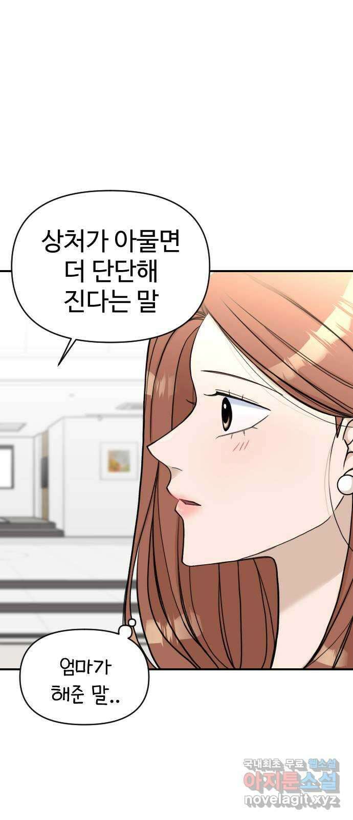 AI 유하 27화 7