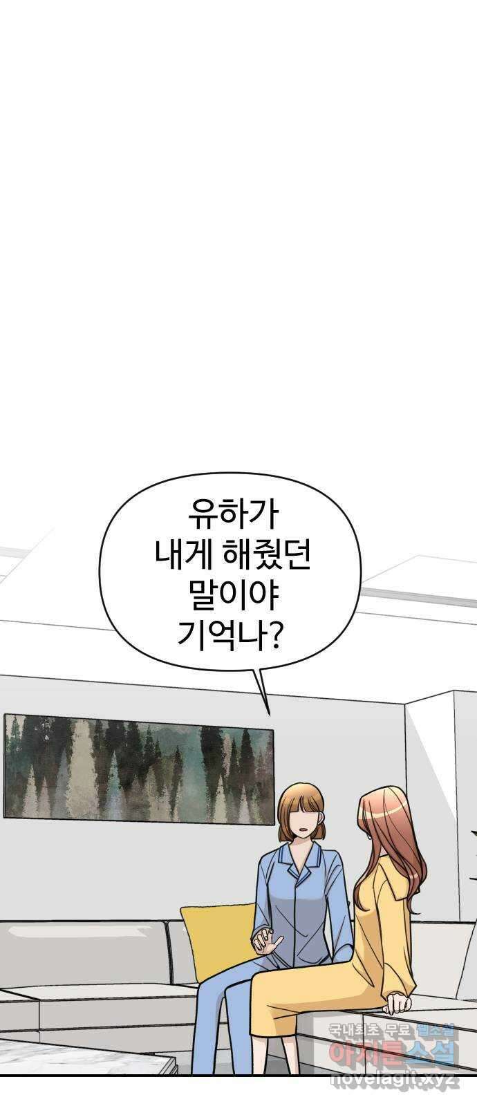 AI 유하 27화 8