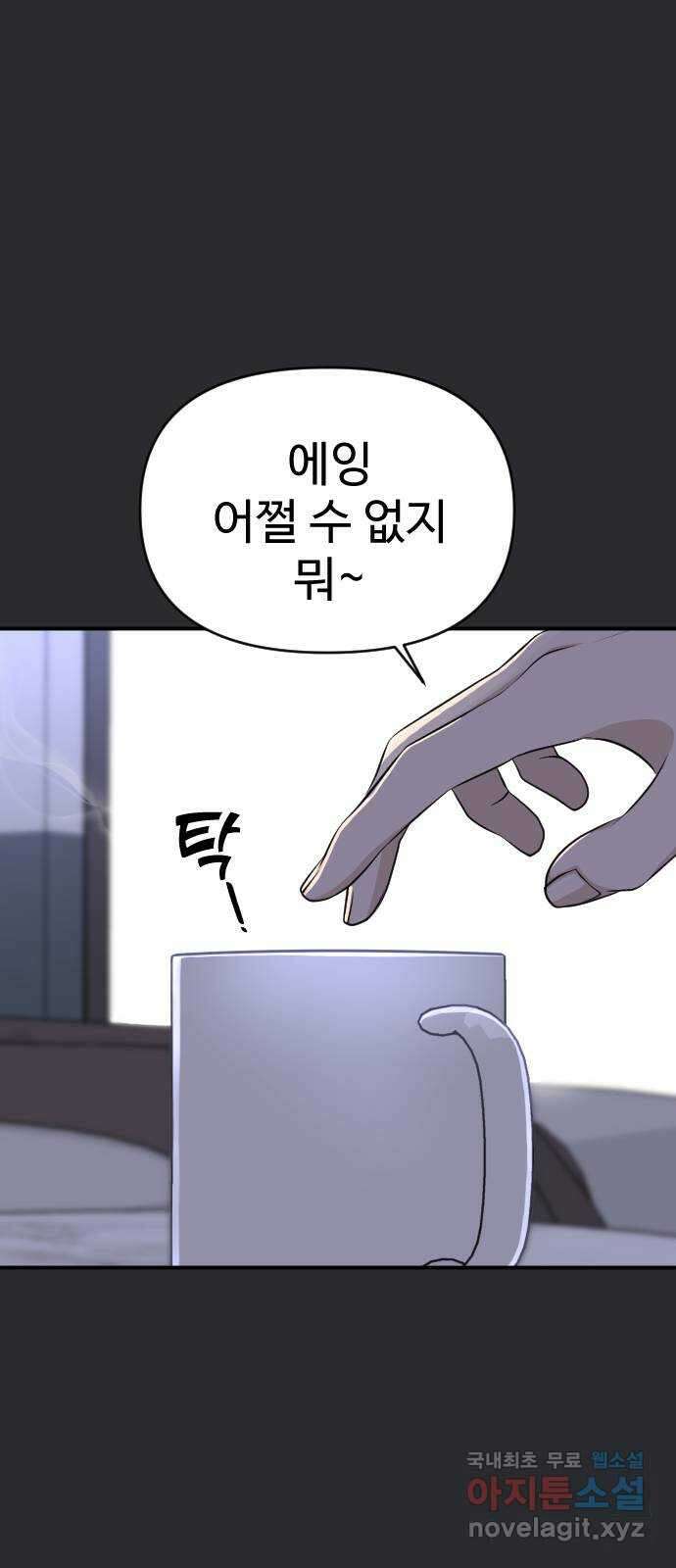 AI 유하 27화 15
