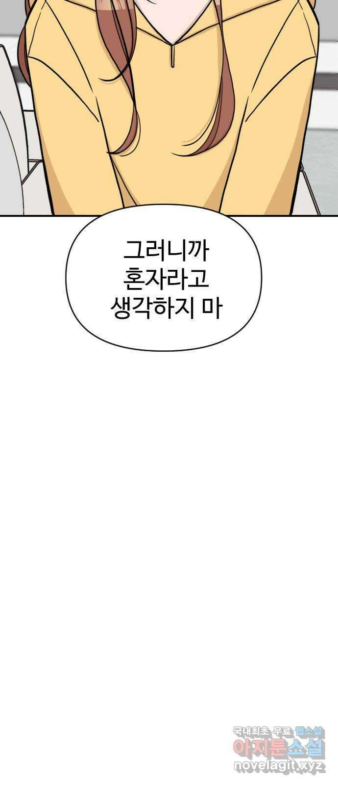 AI 유하 27화 28