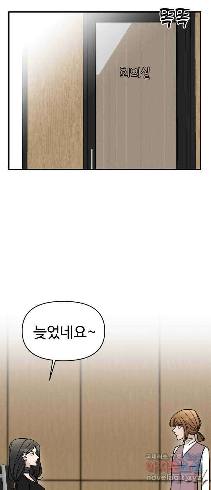 AI 유하 27화 29