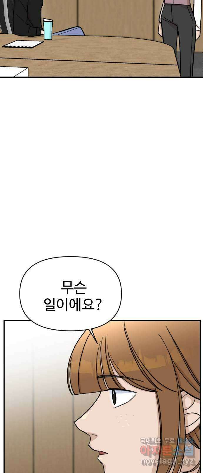 AI 유하 27화 30