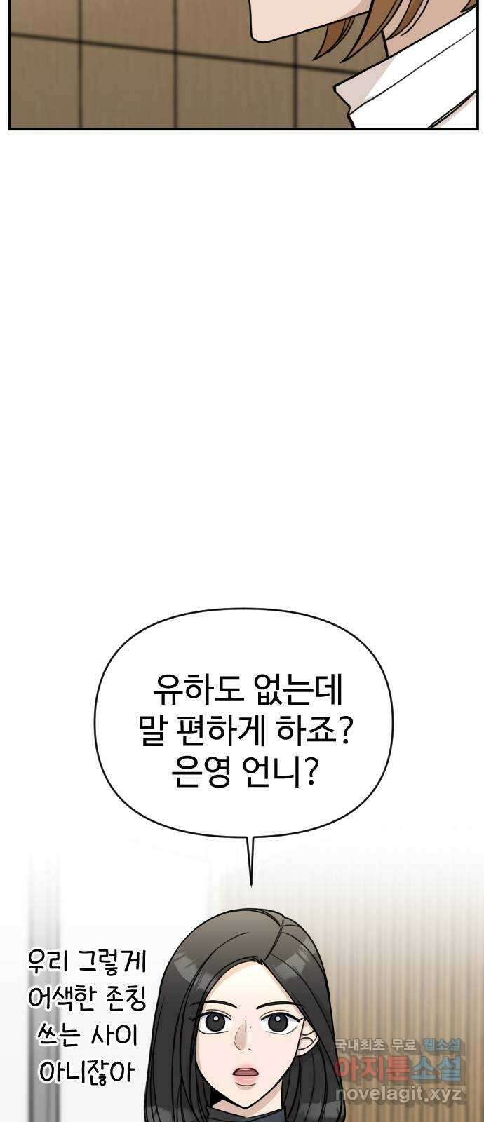 AI 유하 27화 31