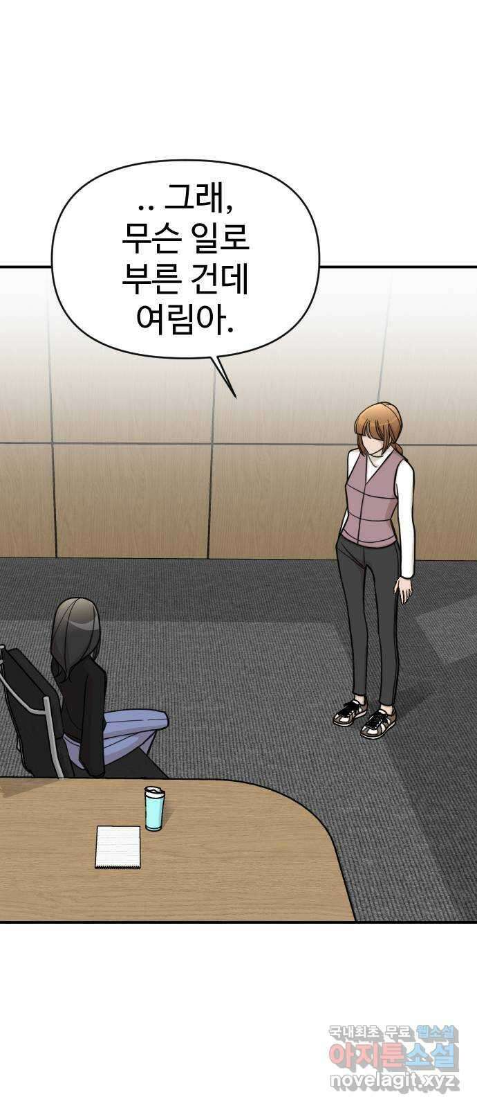 AI 유하 27화 33