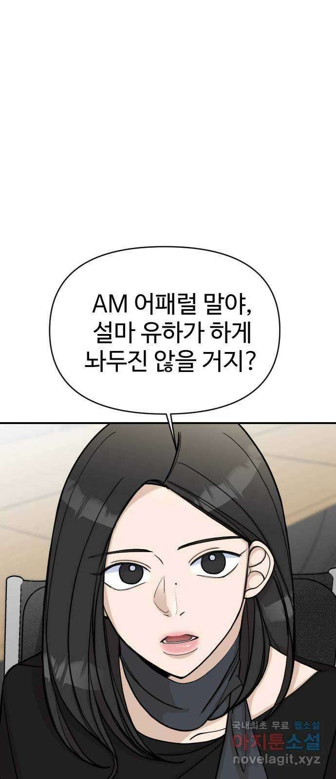 AI 유하 27화 34