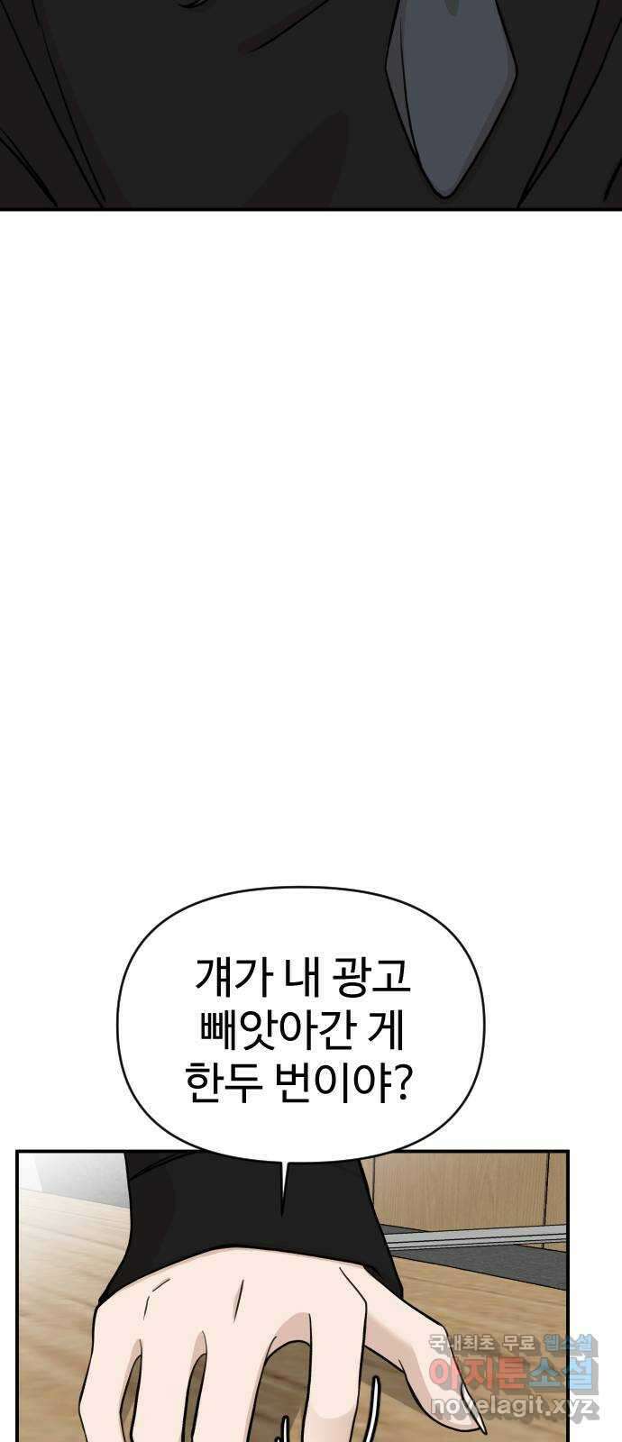 AI 유하 27화 35