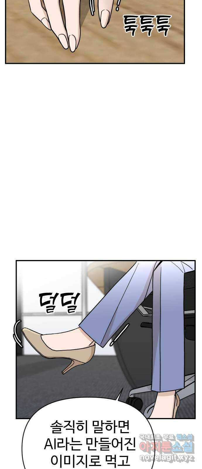 AI 유하 27화 36